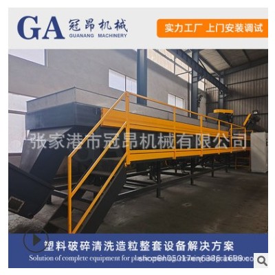 冠昂機(jī)械 PP/PE棚膜、農(nóng)地膜、編織袋、塑料袋、噸包袋清洗回收線