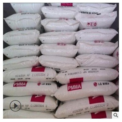 PMMA 韓國LG IF850 高流動(dòng) 抗紫外線 照明燈具 光學(xué)級 亞克力原料