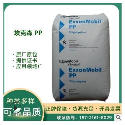 ?？松瘜W(xué) 1304E3 PP 瓶蓋專 用料通用級 透明級 擠出級 注塑級