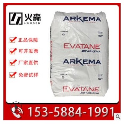EVA 法國阿科瑪 28-150 防氧化性 高流動 柔韌性 熱熔級eva顆粒