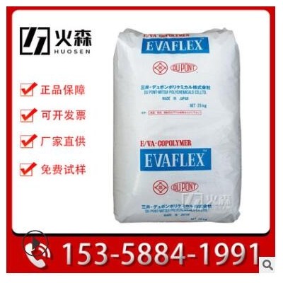 EVA 40W 日本三井 熱熔膠油墨用eva涂覆級eva內(nèi)襯 高流動