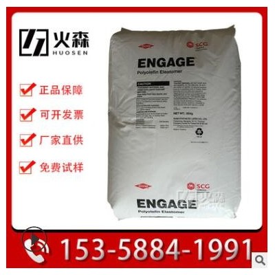 POE 美國陶氏 8180 增韌級 改善PP韌性 耐候 高抗沖 電線電纜級