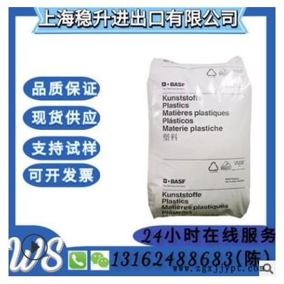 PA66/德國巴斯夫/A3HG6/脫模級/增強(qiáng)級/熱穩(wěn)定/耐高溫/塑膠原料