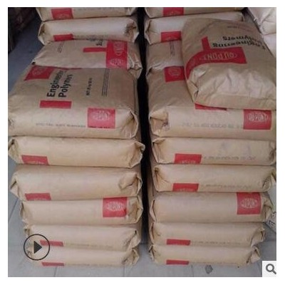 尼龍PA66 美國杜邦 70G30HSL 增強(qiáng)30 耐高溫 增韌尼龍