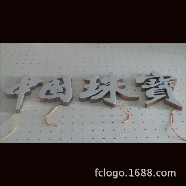 樹脂發(fā)光字