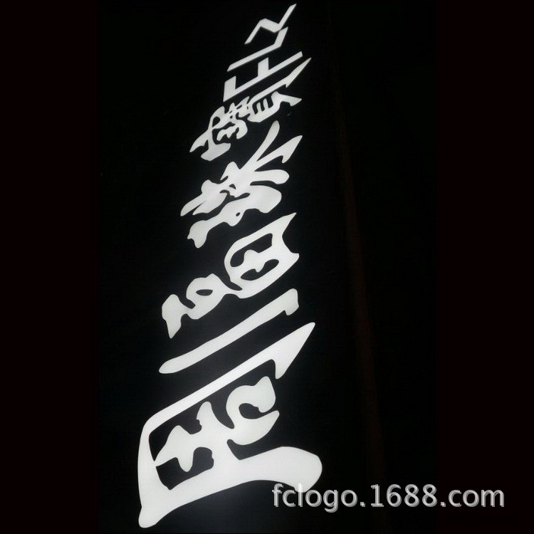 樹脂發(fā)光字