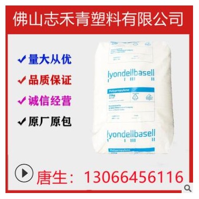 高透明pp 泰國巴塞爾 RP348N 耐沖擊級食品級聚丙烯