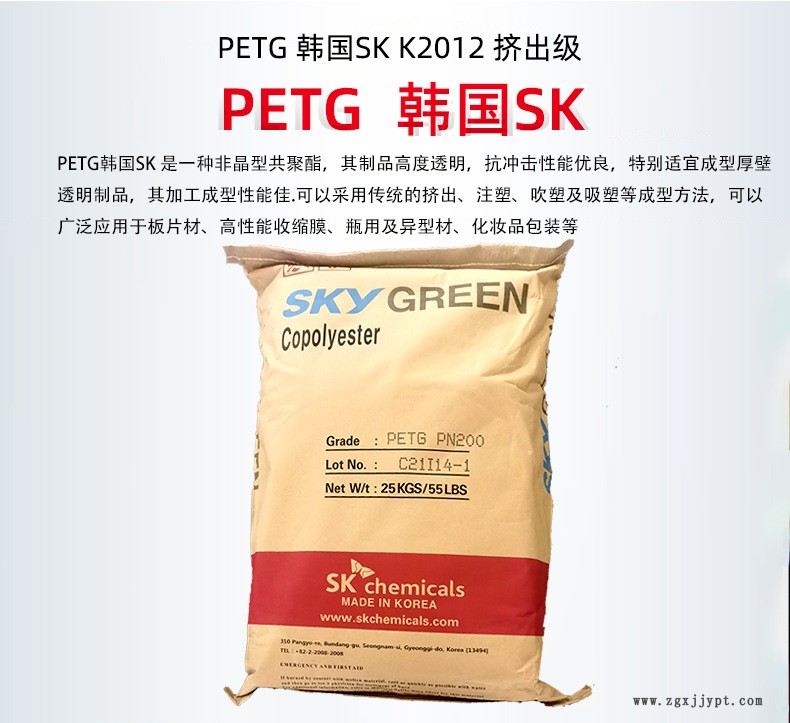 產(chǎn)品大類PETGk2012