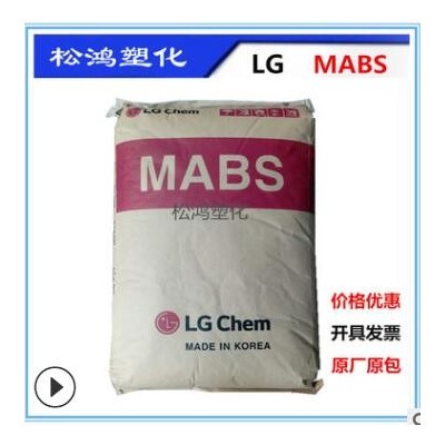 MABS/LG化學(xué)TR558A注塑醫(yī)用級高透明藍(lán)底白底/高流動(dòng) 食品容器ABS