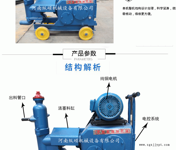 邊坡支護(hù)雙缸灰漿泵廠家 小型水泥注漿機(jī)現(xiàn)貨 水泥雙缸注漿機(jī)示例圖4