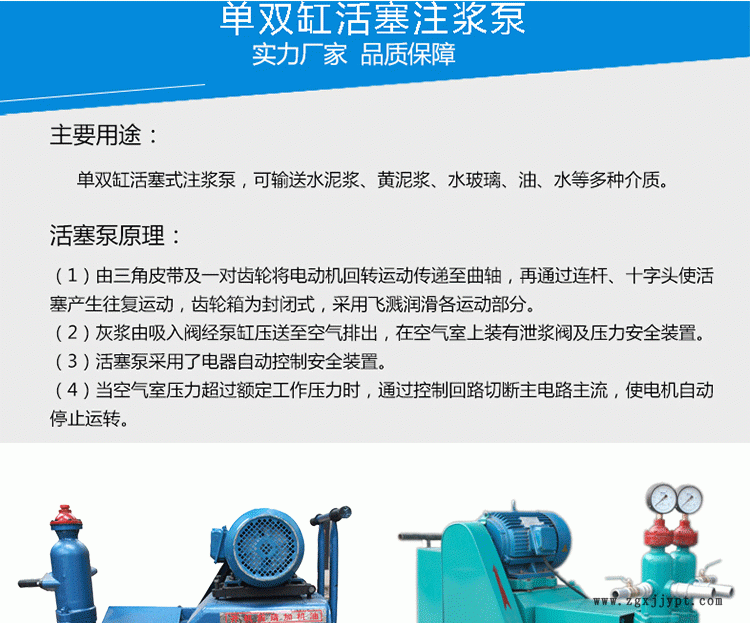 邊坡支護(hù)雙缸灰漿泵廠家 小型水泥注漿機(jī)現(xiàn)貨 水泥雙缸注漿機(jī)示例圖1