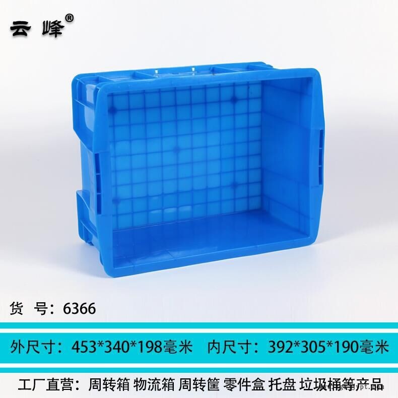 云峰392高190塑料周轉(zhuǎn)箱長440寬322毫米工廠配件整理箱儲物箱6366示例圖3