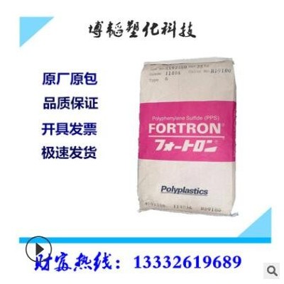 PPS馬來西亞寶理1140A6通用阻燃級(jí)耐高溫高抗沖聚苯硫醚塑膠原料