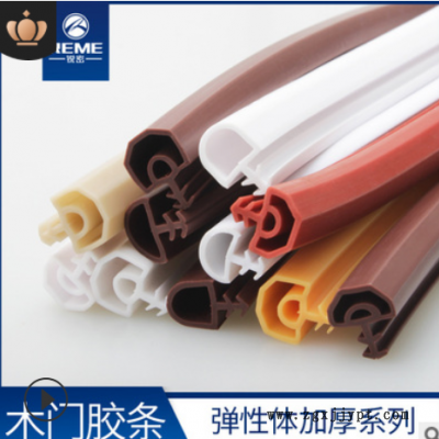 室內(nèi)門密封條木門卡槽式防撞條橡膠硅膠條門縫隔音防風條膠條皮條