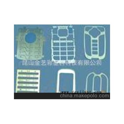 供應真空鍍膜塑料加工 噴涂表面處理