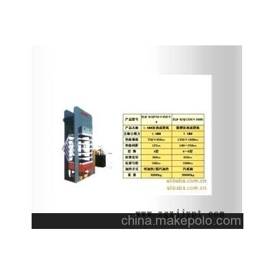 質(zhì)量保證 供應(yīng)多種高質(zhì)量的 橡膠成型機