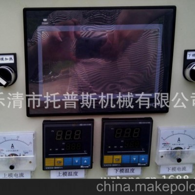 200噸推出自開模橡膠成型機