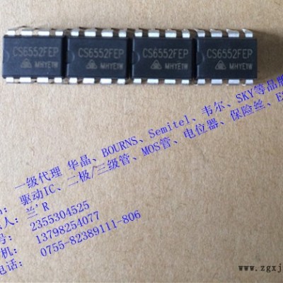 一級代理 驅(qū)動IC 華晶CS6552FEP 行貨 熱貨