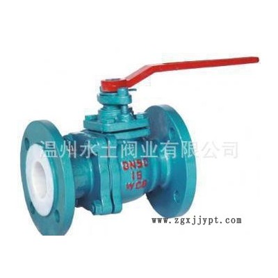 【直銷】襯PTFE PFA FEP襯四氟球閥 手動(dòng)法蘭襯氟球閥