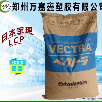 LCP/日本寶理/E140I 增強(qiáng)級(jí),耐高溫,高流動(dòng),高剛性
