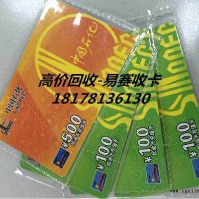 易賽加油卡充值接口，加油卡充值PAI，高效完善
