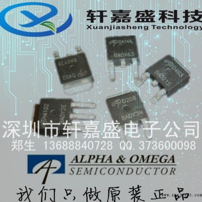 代理AOS美國(guó)萬(wàn)代 功率IC ，AOZ3015PI原裝現(xiàn)貨