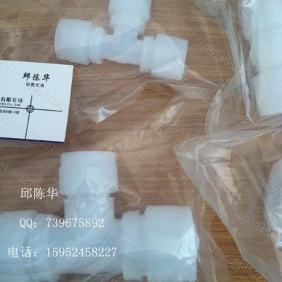 供應PFA接頭/液壓接頭/液壓耐腐接頭/PFA三通/直通多款供選