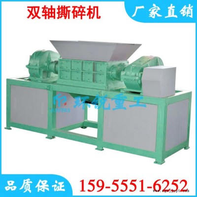【環(huán)銳重工】橡膠輪胎撕碎機