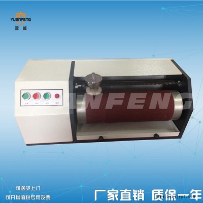源峰YF-8121輥筒磨耗機(jī)/橡膠耐磨試驗(yàn)機(jī)/輸送帶磨耗機(jī)/輪胎鞋材磨耗檢測(cè)儀器/滾筒/滾筒磨耗機(jī)