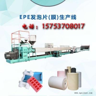 通佳JG-FPM珍珠棉生產(chǎn)線 EPE發(fā)泡機_珍珠棉生產(chǎn)線 海棉紙設(shè)備_EPE發(fā)泡機