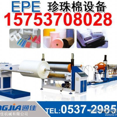供應(yīng)珍珠棉生產(chǎn)線 珍珠棉設(shè)備 珍珠棉發(fā)泡機