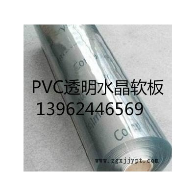 PVC軟玻璃板、透明水晶桌墊、塑料軟板