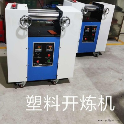 廠家直銷 塑料開煉機(jī)  3寸4寸塑料開煉機(jī)  東莞塑料開煉機(jī)價(jià)格