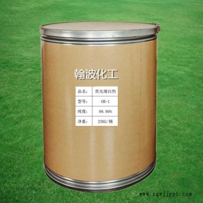 塑料熒光增白劑PF-PVC專(zhuān)用熒光增白劑
