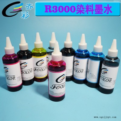 染料墨水適用愛普生R3000噴墨打印機專用染料墨水 DYE INK