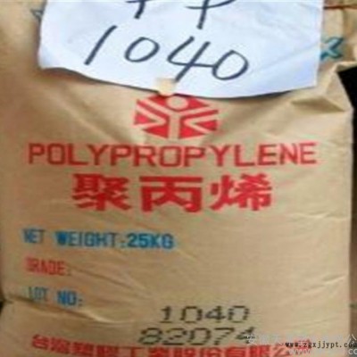 現(xiàn)貨食品級(jí)PP臺(tái)灣永嘉1080耐高溫高剛性聚丙烯原料量大從優(yōu)