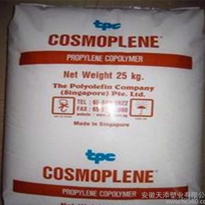 現(xiàn)貨擠出抗沖擊聚丙烯PP新加坡聚烯烴AH561注塑原料量大從