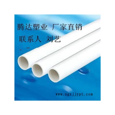 騰達16*1.1橡膠管pvc電工套管 電線護套 質量耐用 規(guī)格齊全