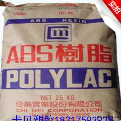 ABS/臺灣奇美/PA-727食品級 電鍍性佳 塑膠原料標(biāo)準(zhǔn)產(chǎn)品