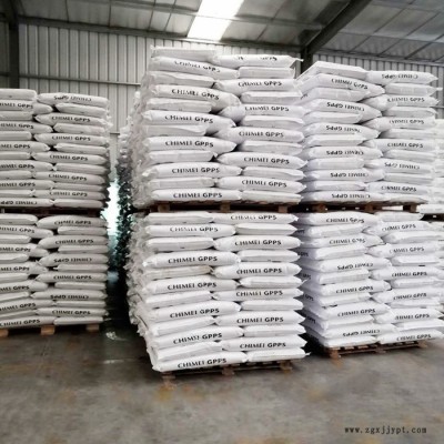 GPPS 鎮(zhèn)江奇美 PG-33 阻燃透明 照明燈具容器家用貨品食品容器車(chē)燈罩錄音帶等