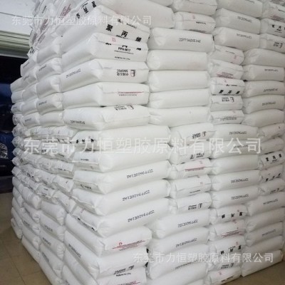 PP原料 中石化海南 V30G 高流動 注塑級 高抗沖 國產(chǎn)PP 聚丙烯 PP廠家