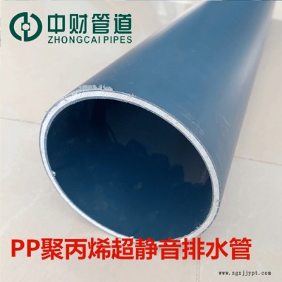聚丙烯超靜音排水管、超靜音排水管、PP超靜音排水管