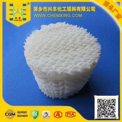(興豐化工) 廠家供應  PP波紋填料, 500Y型聚丙烯規(guī)整填料 PPH波紋規(guī)整填料 脫硫脫硝填料