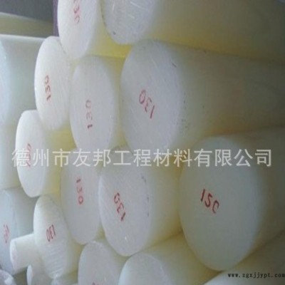 耐腐蝕pp棒聚丙烯棒，硬度高耐磨尼龍棒pa棒，耐低溫高分子u