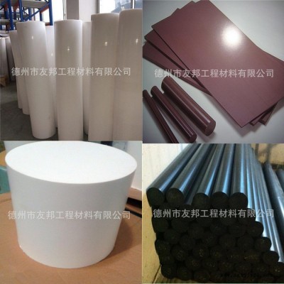 友邦  四氟200mm，300mm大棒PTFE 四氟200mm，300mm大棒PTFE廠家專業(yè)生產(chǎn)純四氟 板  棒  管