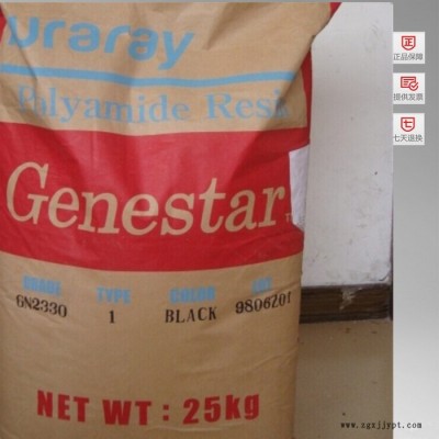 供應(yīng)PA9T 日本可樂(lè)麗 G2330 PA9T G2330耐高溫PA9T工程塑膠原料