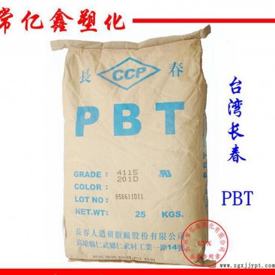 PBT 臺(tái)灣長春 1100 一般級(jí) 粘度大 強(qiáng)韌 成型品表面
