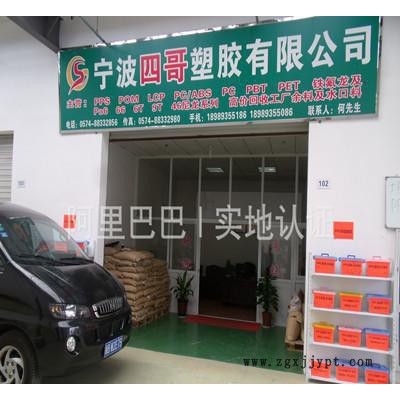 【專業(yè)】PBT/臺(tái)灣長春 /3030/強(qiáng)化 加纖30%/塑膠