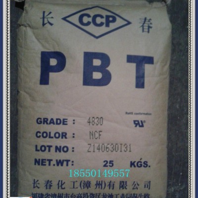 耐磨 增強(qiáng)阻燃級(jí) 耐候性優(yōu)良原料 PBT/臺(tái)灣長春/4115