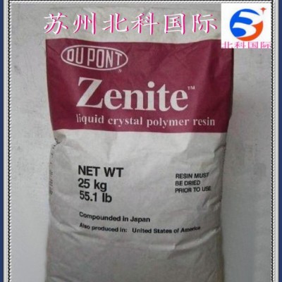 進(jìn)口增強(qiáng)級(jí)耐高溫原料  LCP/美國杜邦/7130-WT01